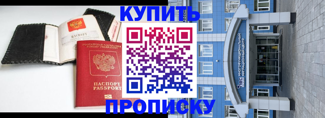 прописка гарантия в Ленинградской области