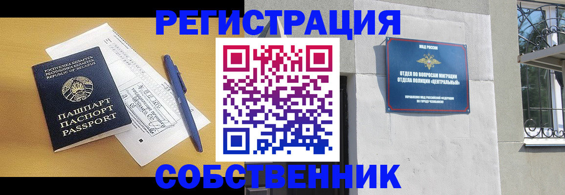 прописка для кредита в Ленинградской области