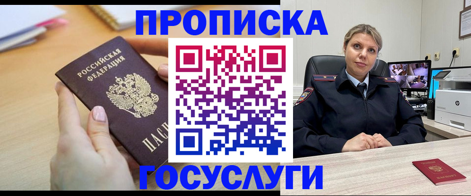 временная регистрация в Ленинградской области