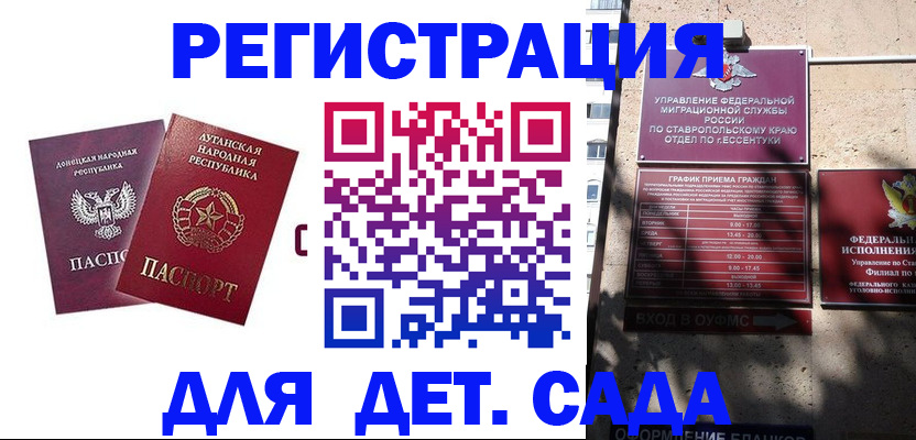 временная регистрация для всех в Ленинградской области